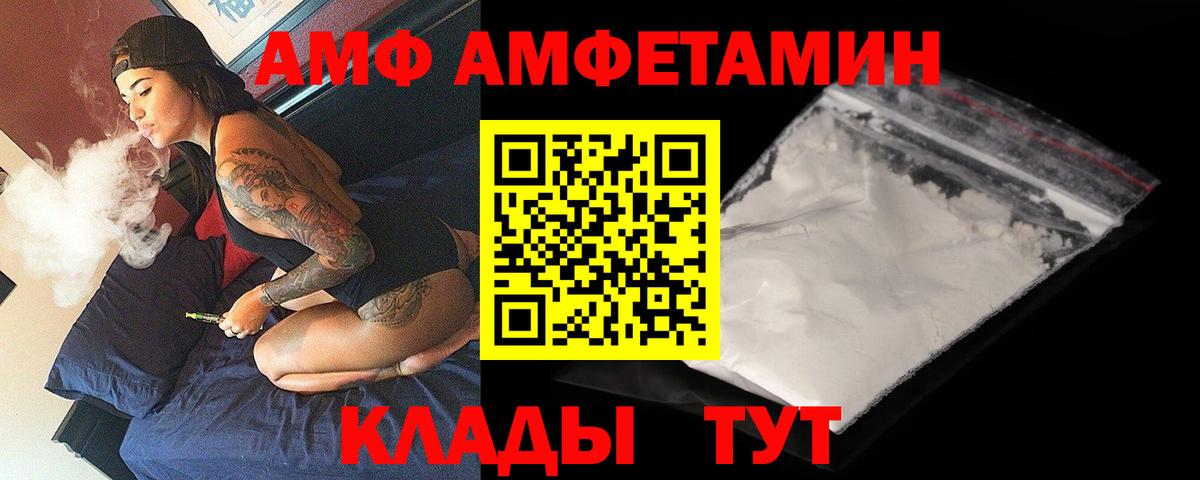 Новоуральск  АМФ  Вход с VPN  Амфетамин  Amphetamine Розовый 