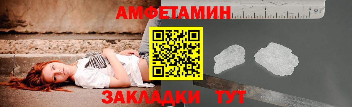 АМФЕТАМИН VHQ Новоуральск