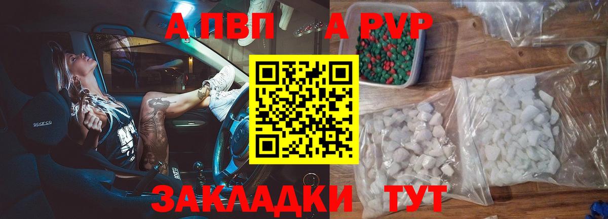А ПВП VHQ  Alpha-PVP  Новоуральск  где купить наркоту  Вход с VPN 
