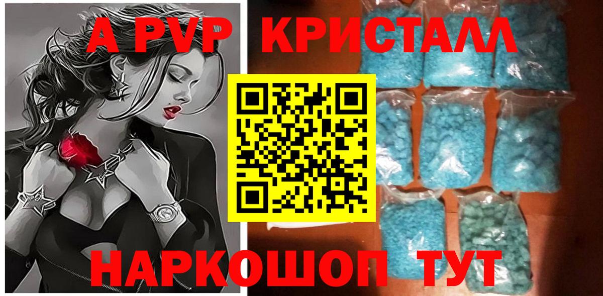 Alpha PVP Соль Новоуральск