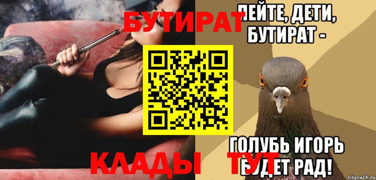 Бутират бутандиол Новоуральск