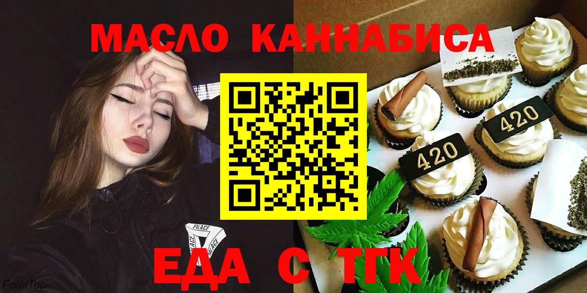 Cannafood марихуана Новоуральск
