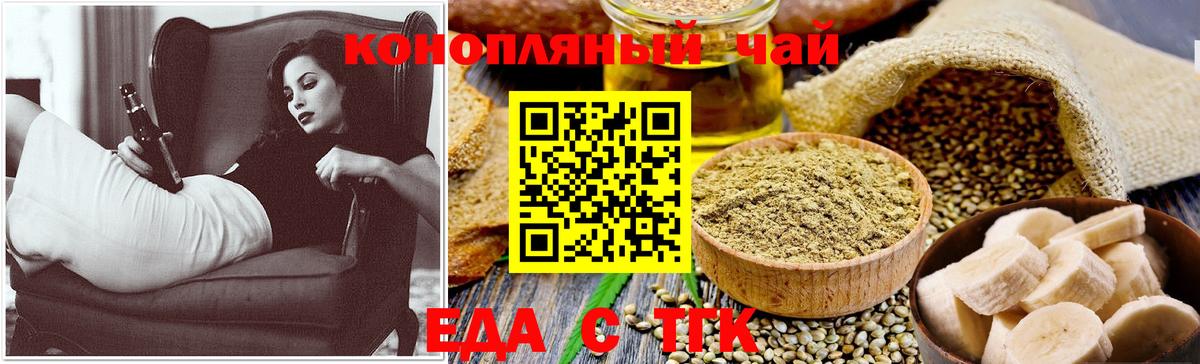 Новоуральск  Cannafood марихуана  Вход с VPN 