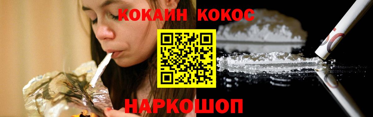 КОКАИН Перу  Вход с VPN  Новоуральск 