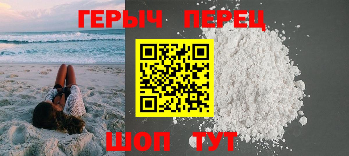 ГЕРОИН белый Новоуральск