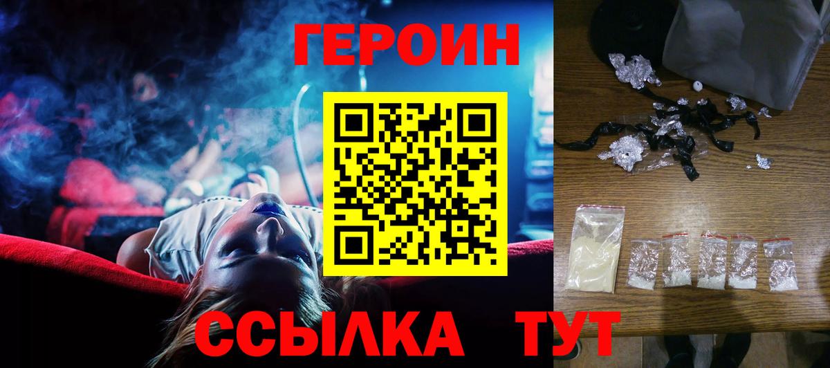 ГЕРОИН  ГЕРОИН герыч  Вход с VPN  Новоуральск 