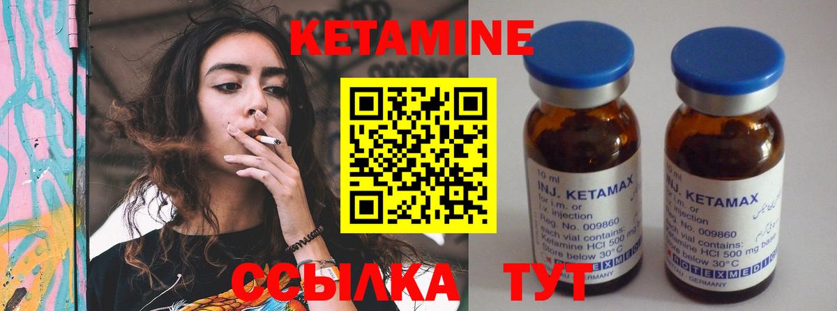 КЕТАМИН VHQ Новоуральск