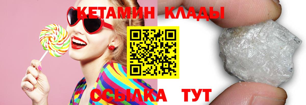 Кетамин ketamine  Вход с VPN  Новоуральск  OMG ССЫЛКА  КЕТАМИН ketamine 