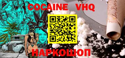 COCAINE Ставрополь