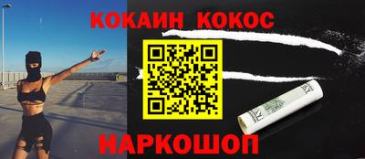 COCAINE Ставрополь