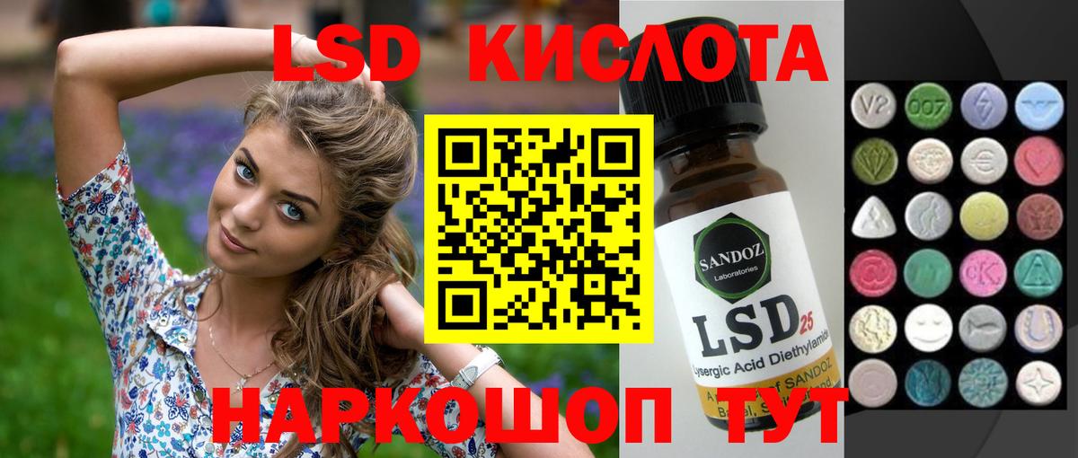 LSD-25 экстази кислота  Вход с VPN  LSD-25 экстази кислота  Новоуральск 