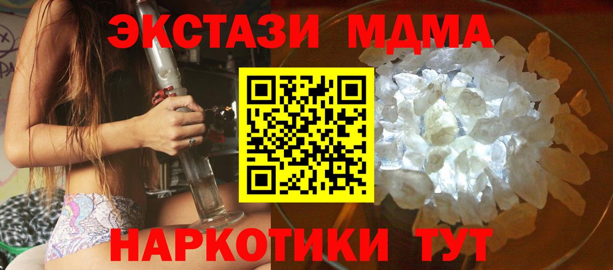 MDMA молли Новоуральск