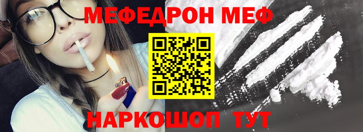 МЕФ  Вход с VPN  Новоуральск  Мефедрон мука  МЕФ мяу мяу 