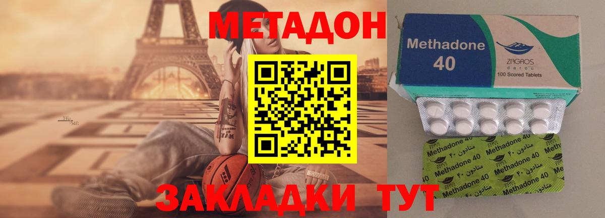 Новоуральск  Метадон VHQ  Вход с VPN 