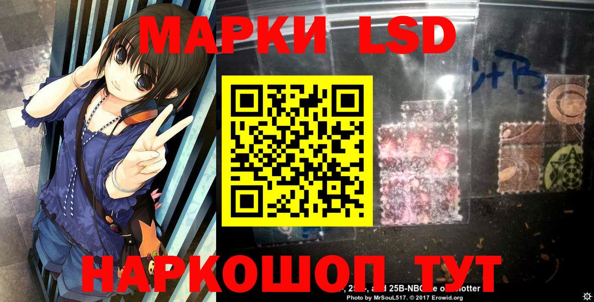 Наркотические марки 1500мкг Новоуральск