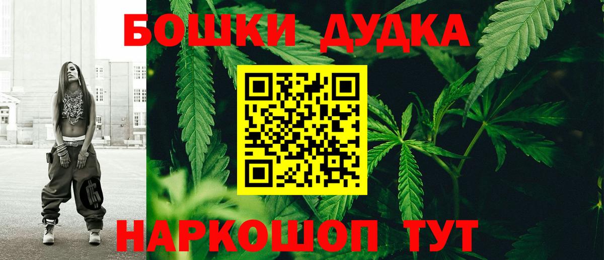 Бошки марихуана MAZAR  Бошки Шишки Bruce Banner  Вход с VPN  Марихуана Bruce Banner  Новоуральск 