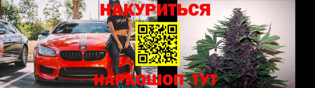 Канабис White Widow Новоуральск